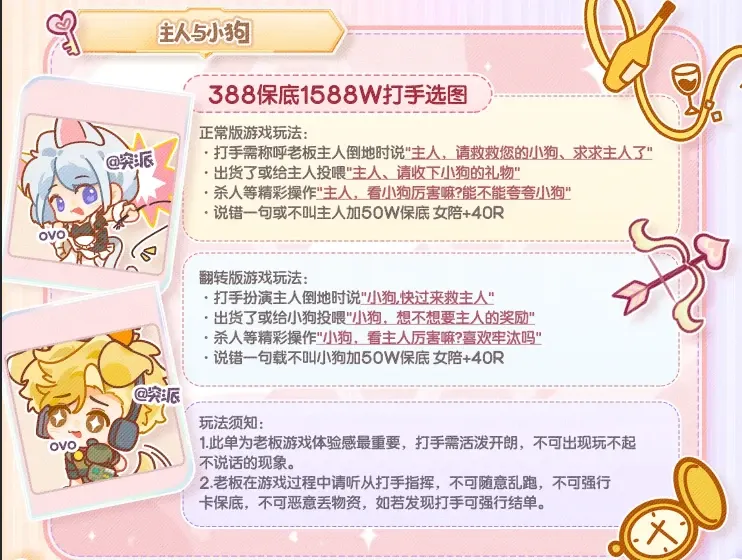 突派电竞小狗单详情图片1