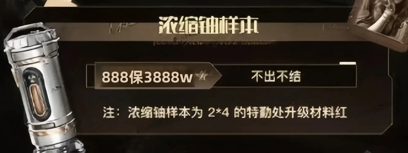 星锐电竞浓缩铀样本详情图片1