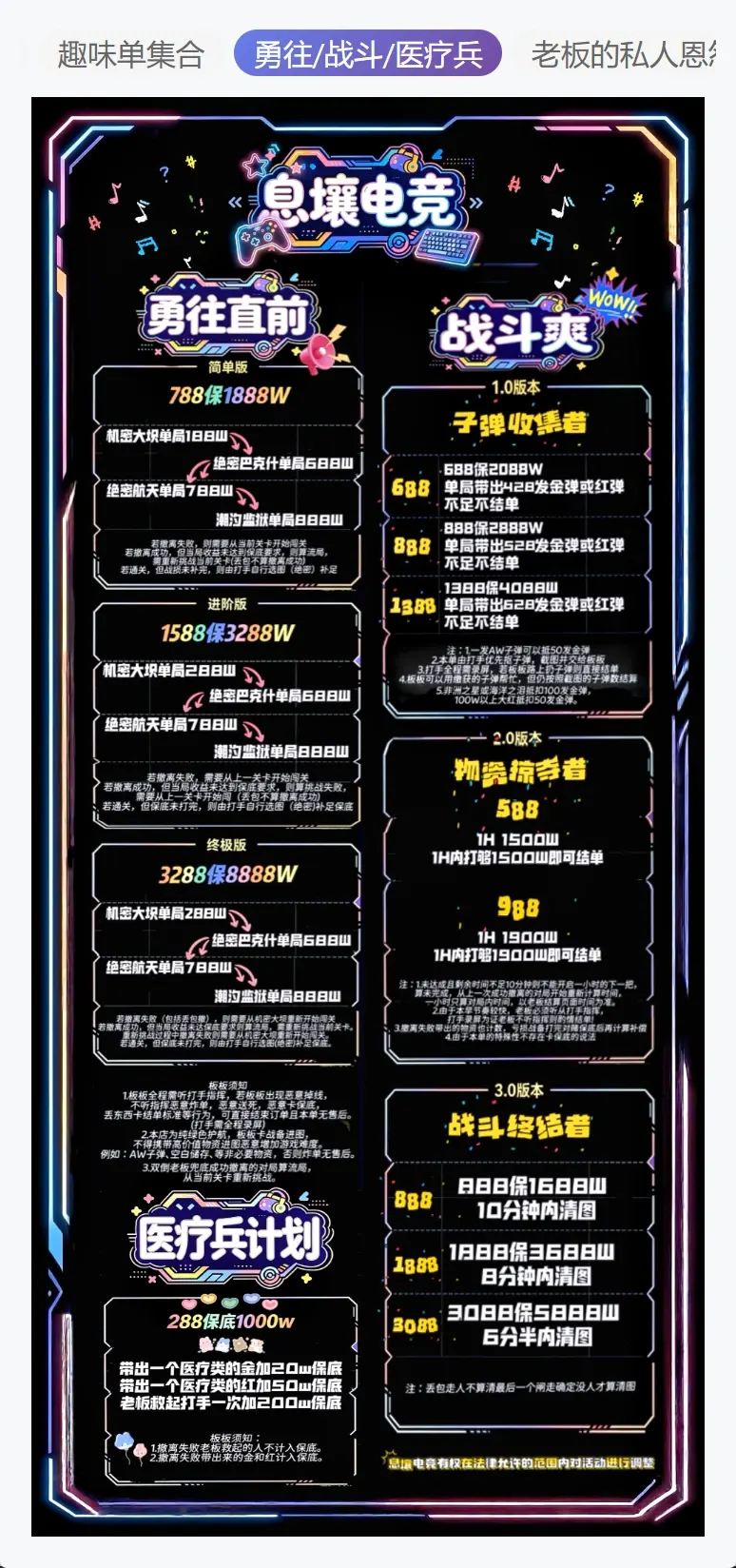 息壤电竞战斗终结者详情图片1
