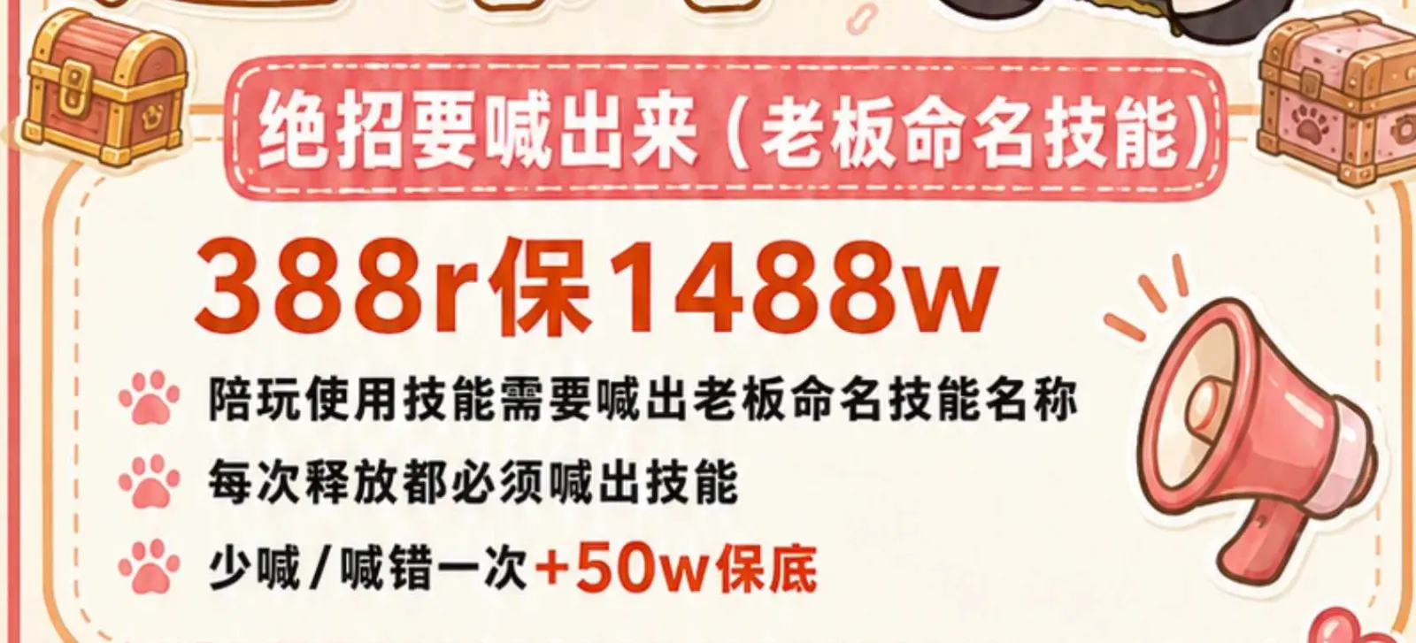 配配电竞绝招要喊出来详情图片1