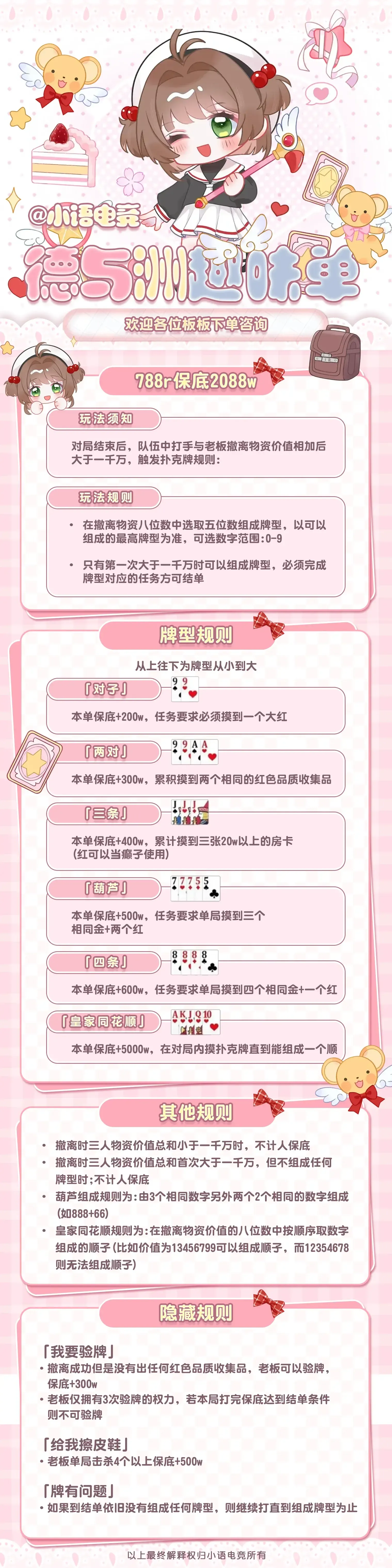 小语电竞我要验牌详情图片1