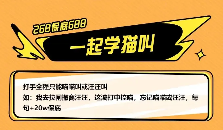 PERO电竞一起学猫叫详情图片1