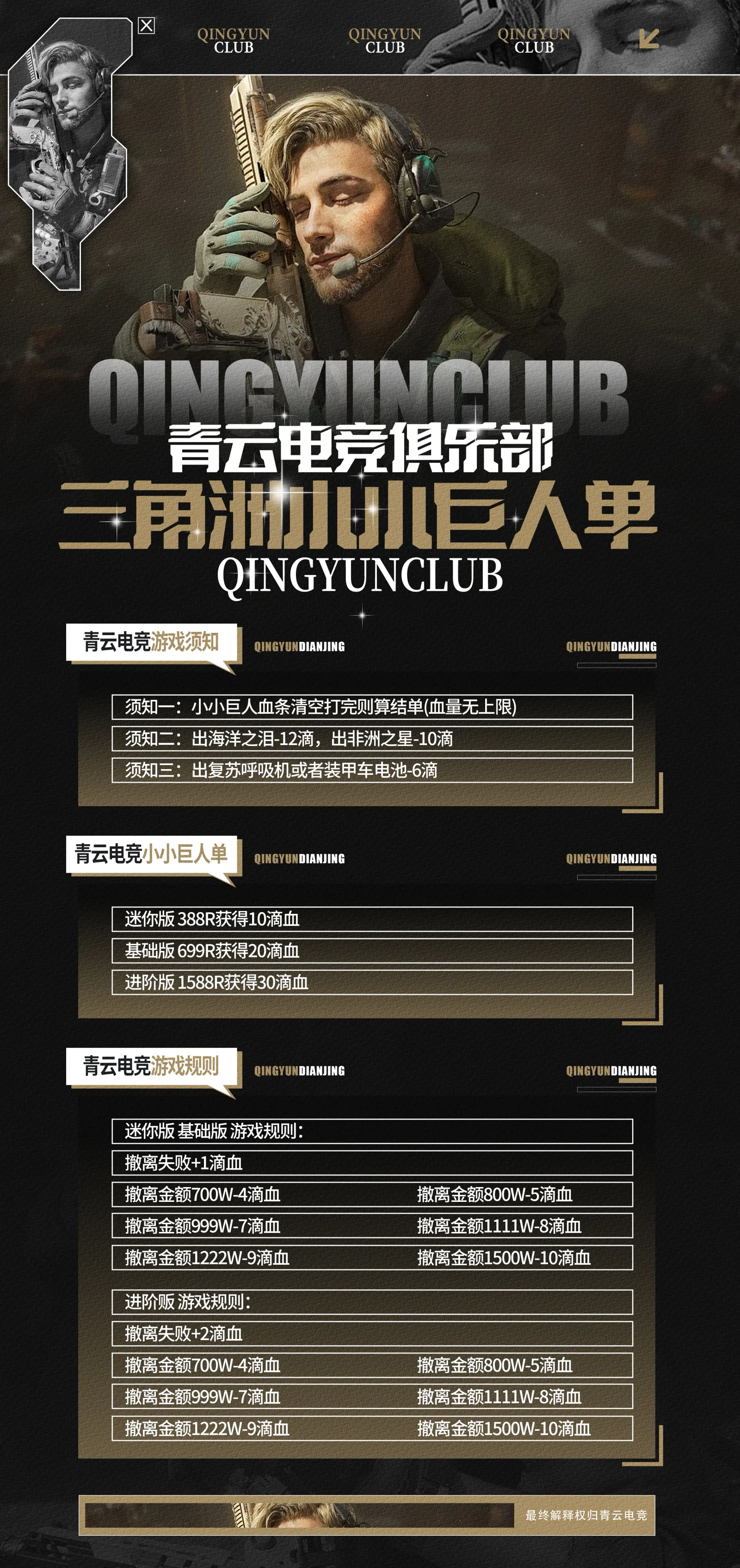 青云电竞小小巨人详情图片1