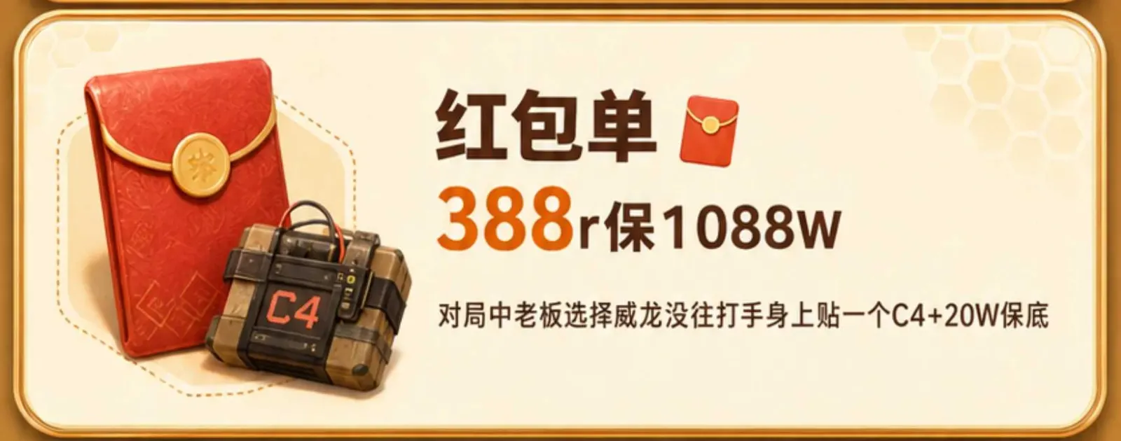 配配电竞红包单详情图片1