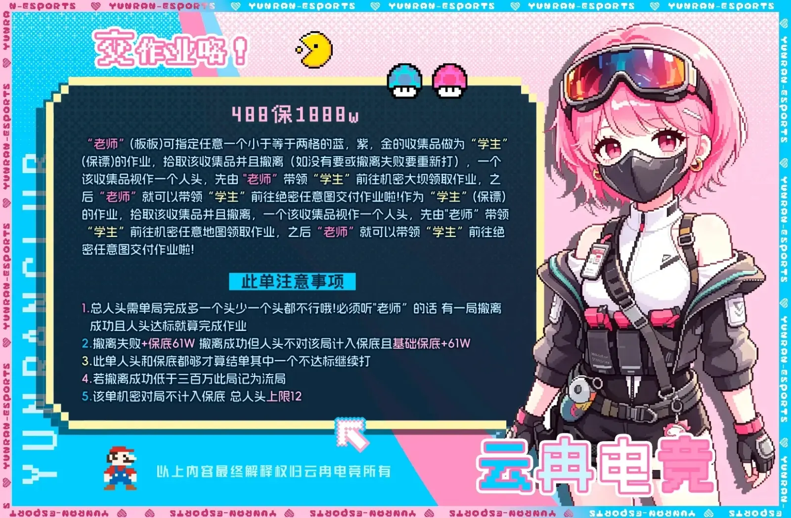 云冉电竞交作业详情图片1