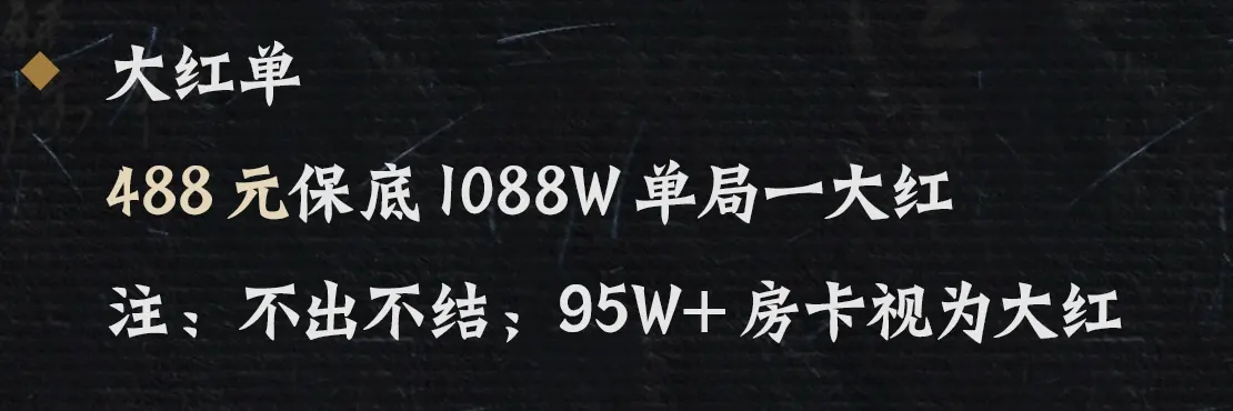 皇帝电竞大红单详情图片1