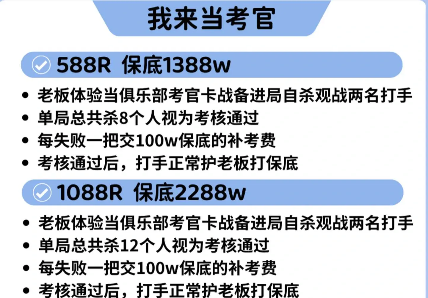 三叁电竞我来当考官详情图片1
