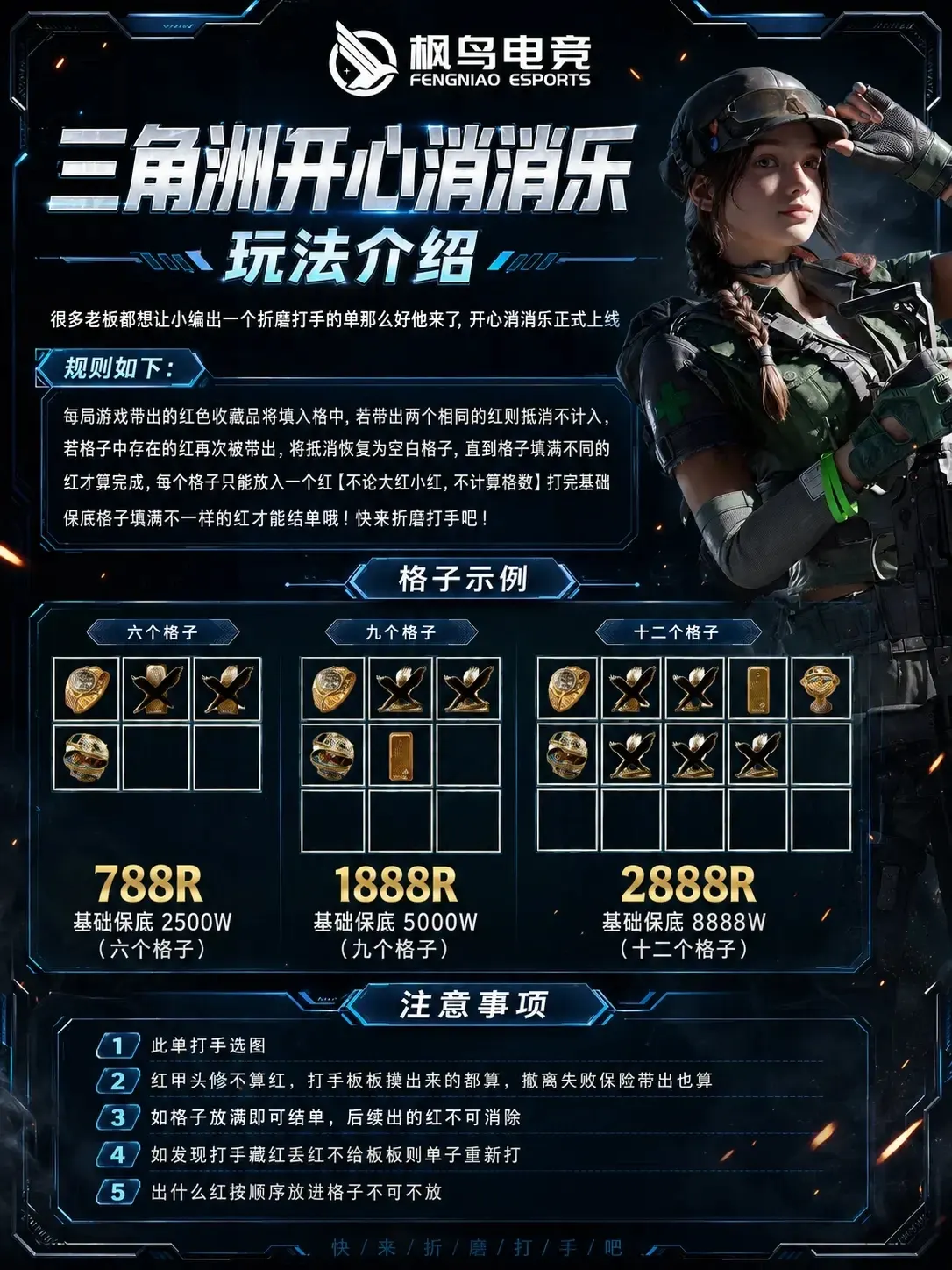 枫鸟电竞开心消消乐详情图片1