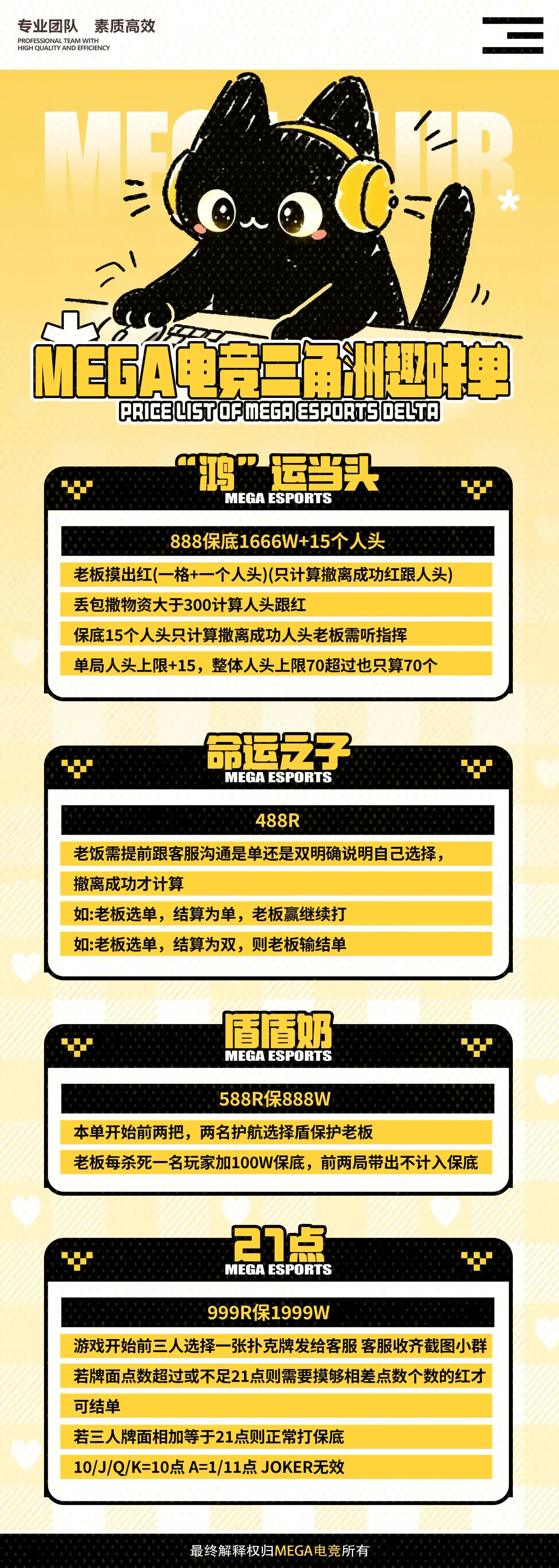 Mega电竞盾盾奶详情图片1