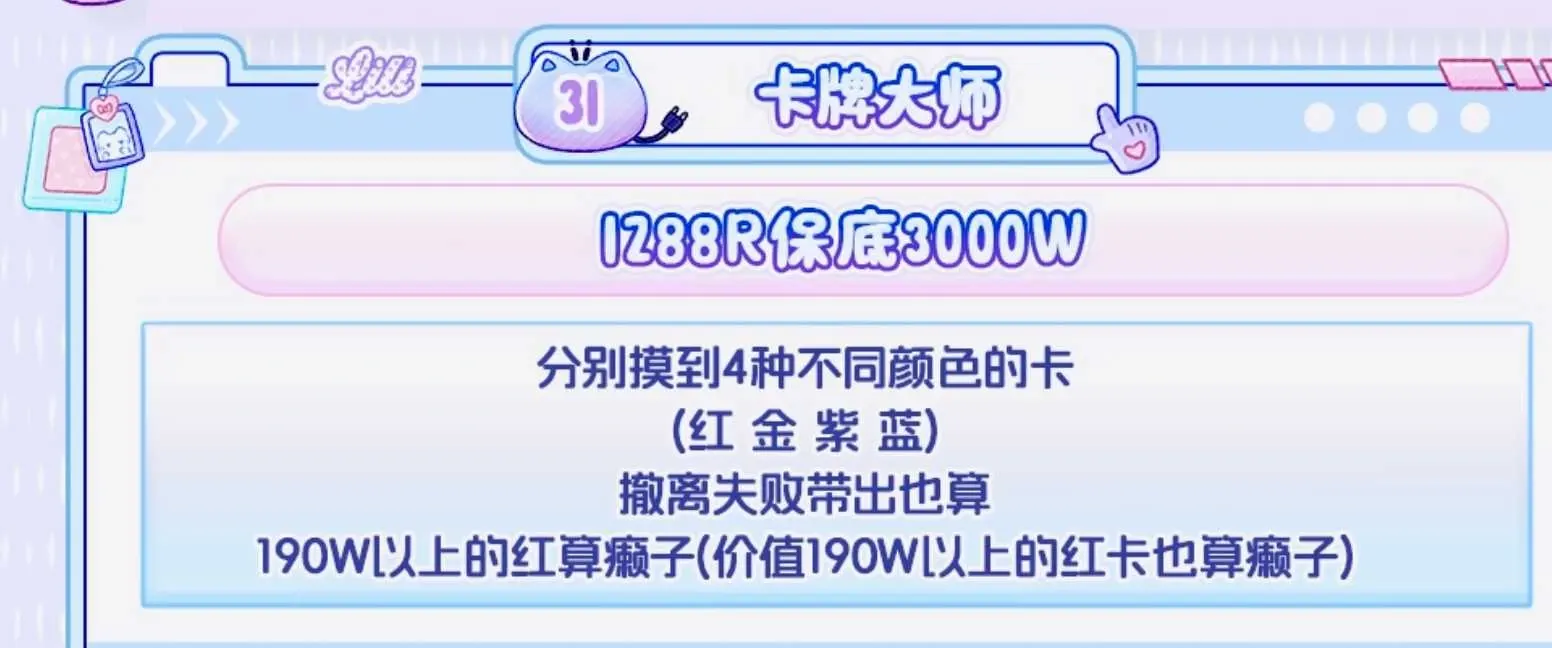 里里电竞卡牌大师详情图片1