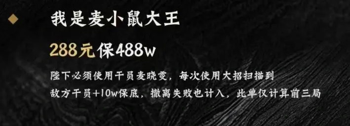 皇帝电竞我是麦小鼠大王详情图片1
