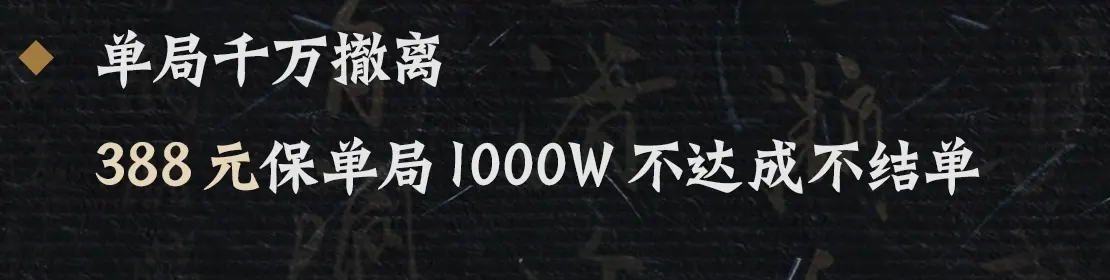 皇帝电竞单局千万撤离详情图片1