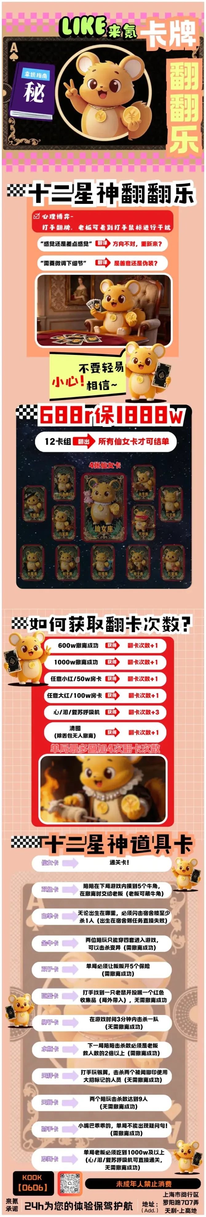 来氪电竞十二星神翻翻乐详情图片1
