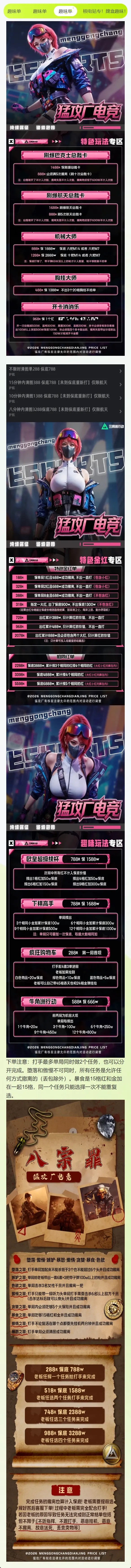 猛攻厂俱乐部特色金红专区详情图片1