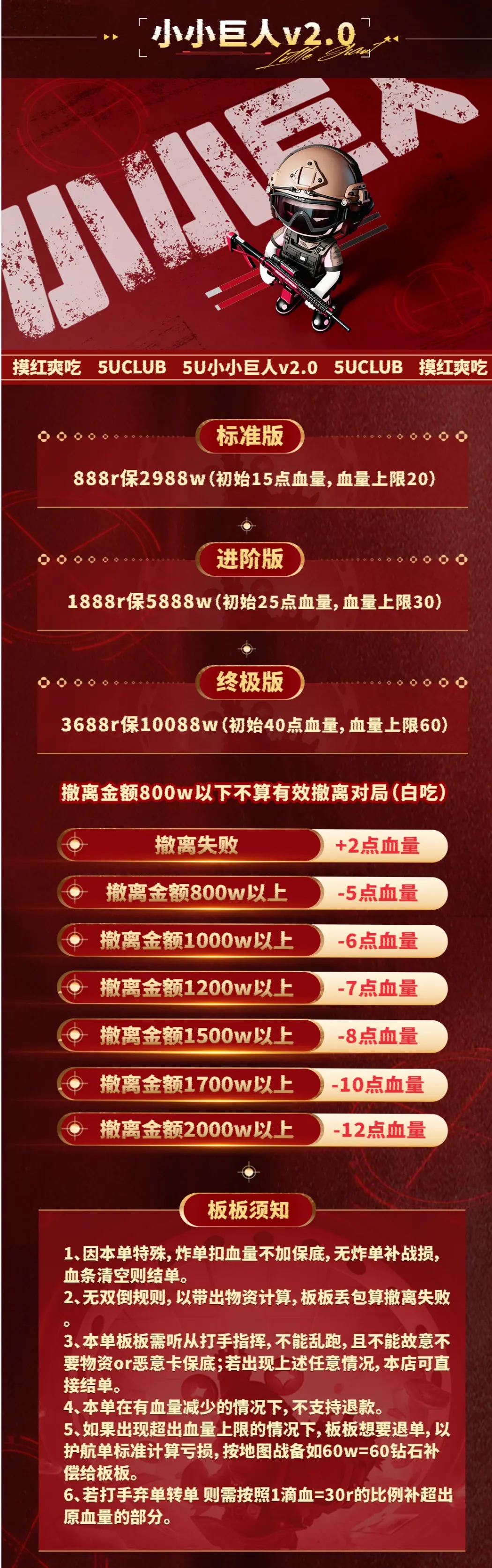 5u电竞小小巨人详情图片1