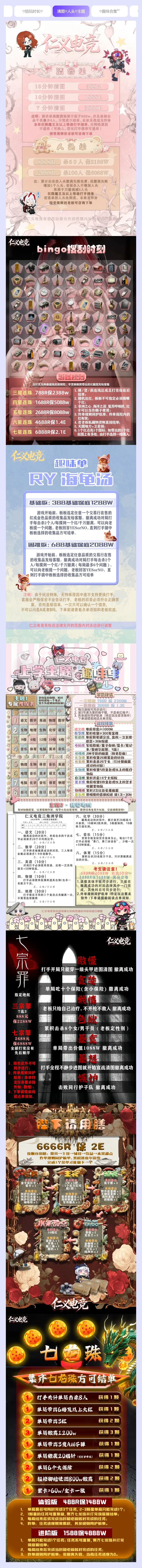仁义电竞七宗罪详情图片1