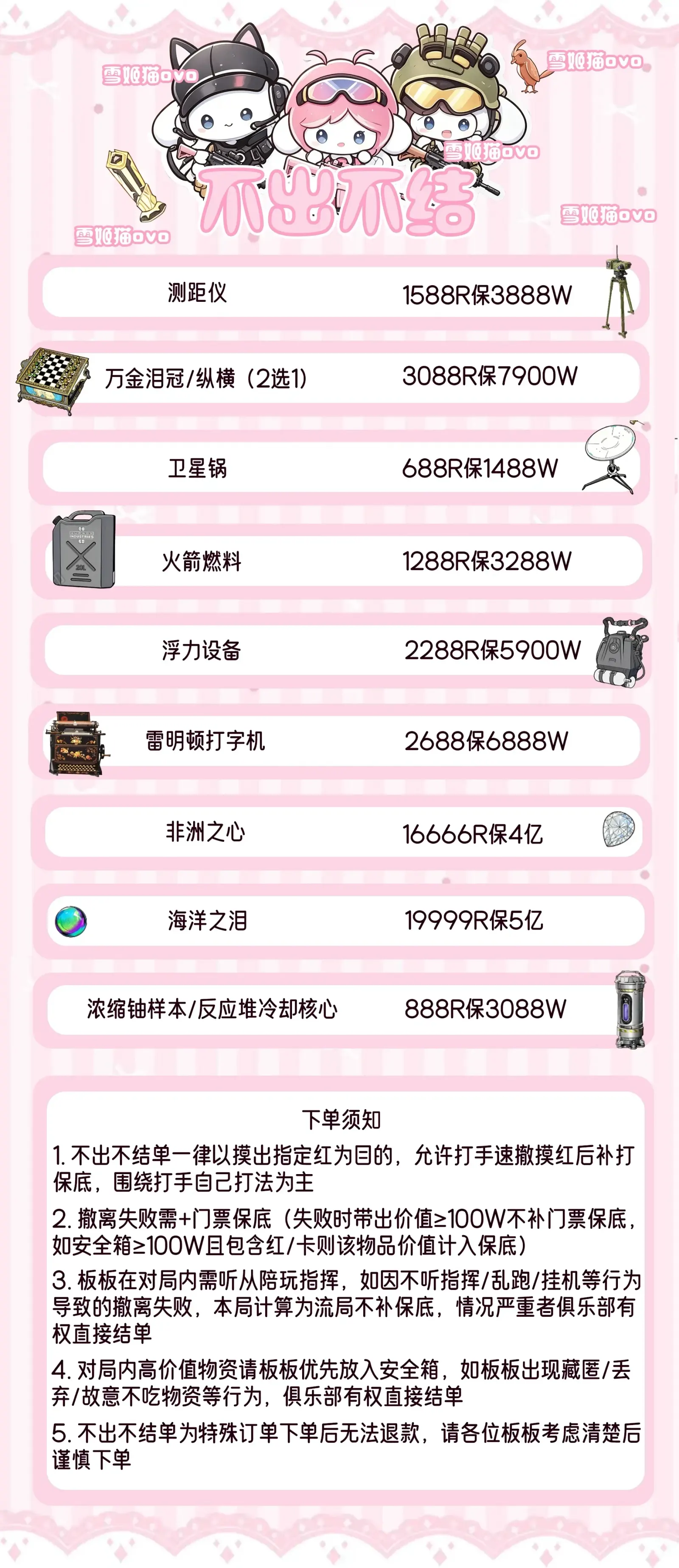 雪姬猫电竞不出不结详情图片1