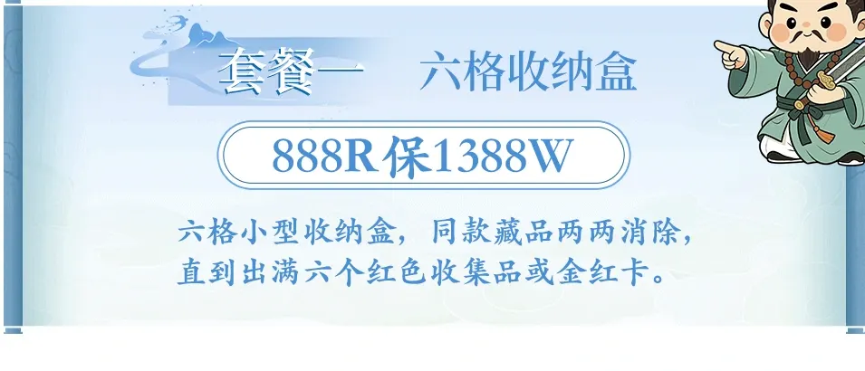 108梁山电竞六格收纳盒详情图片1