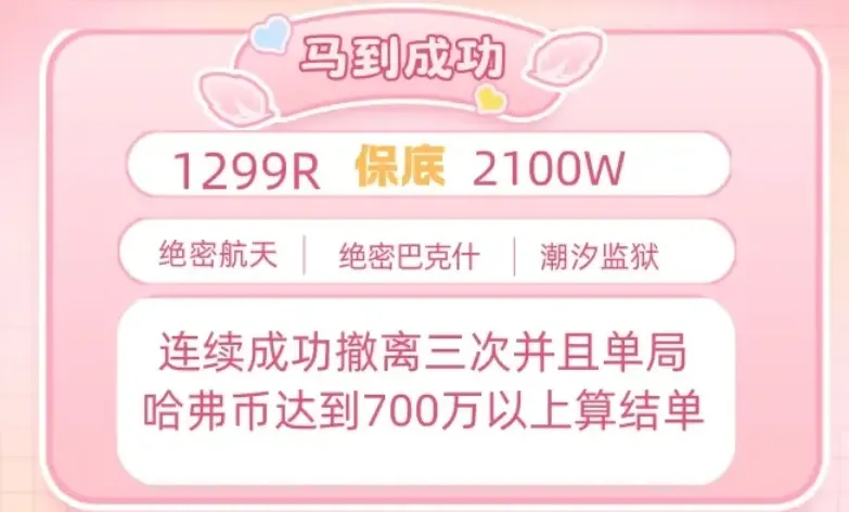 RedH电竞马到成功详情图片1