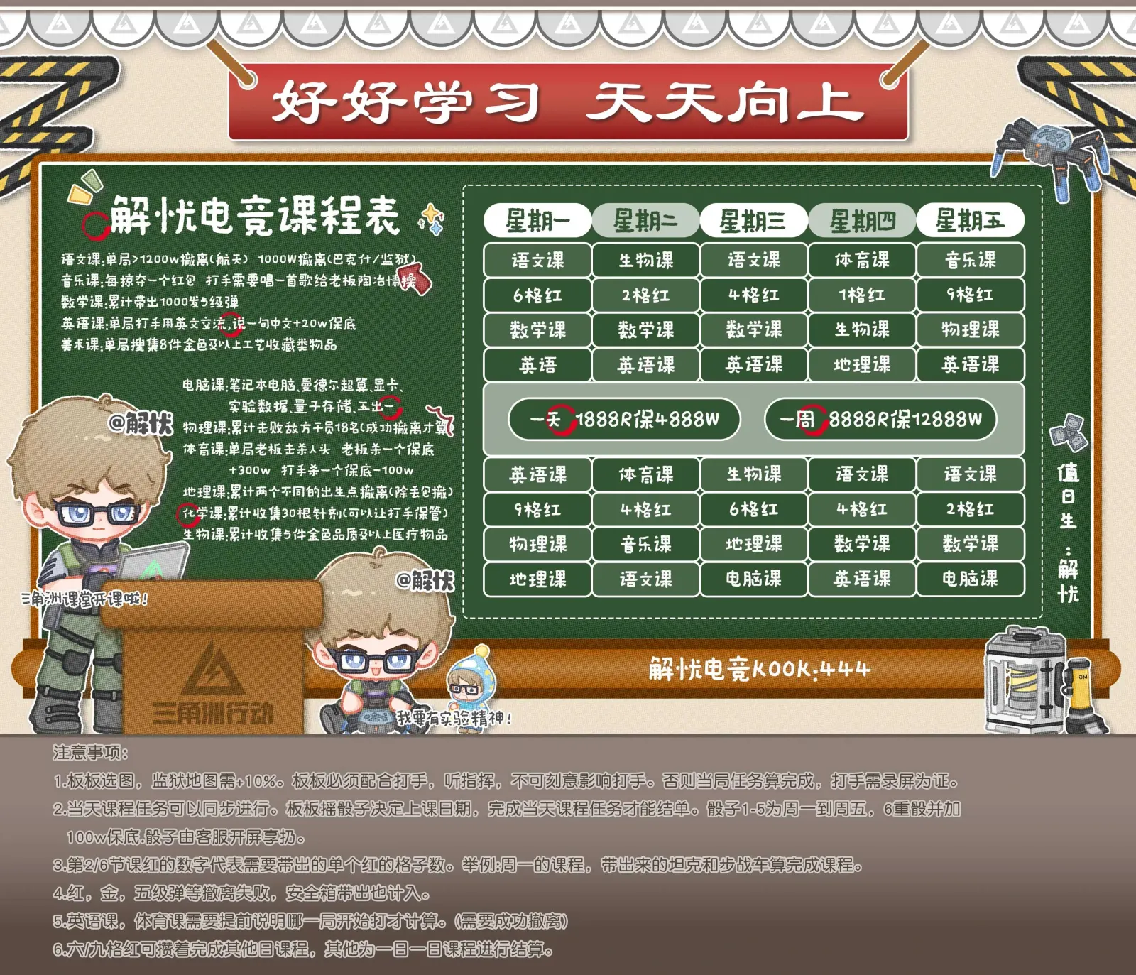 解忧电竞好好学习详情图片1