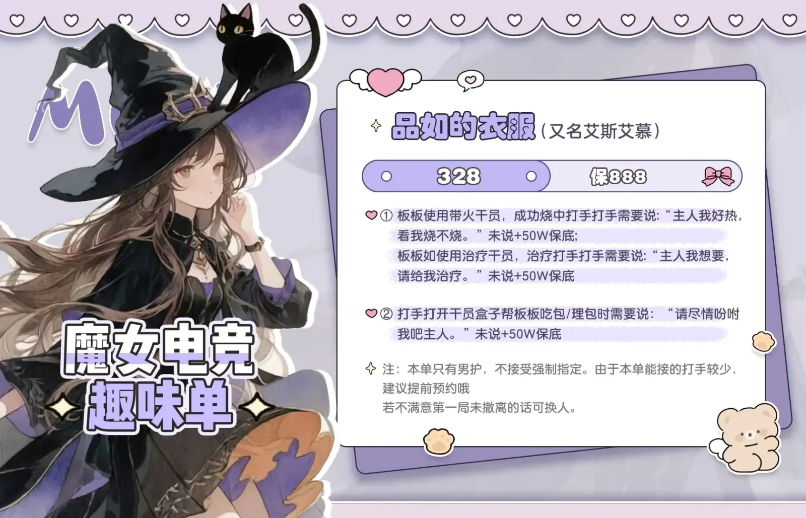 魔女电竞品如的衣服详情图片1