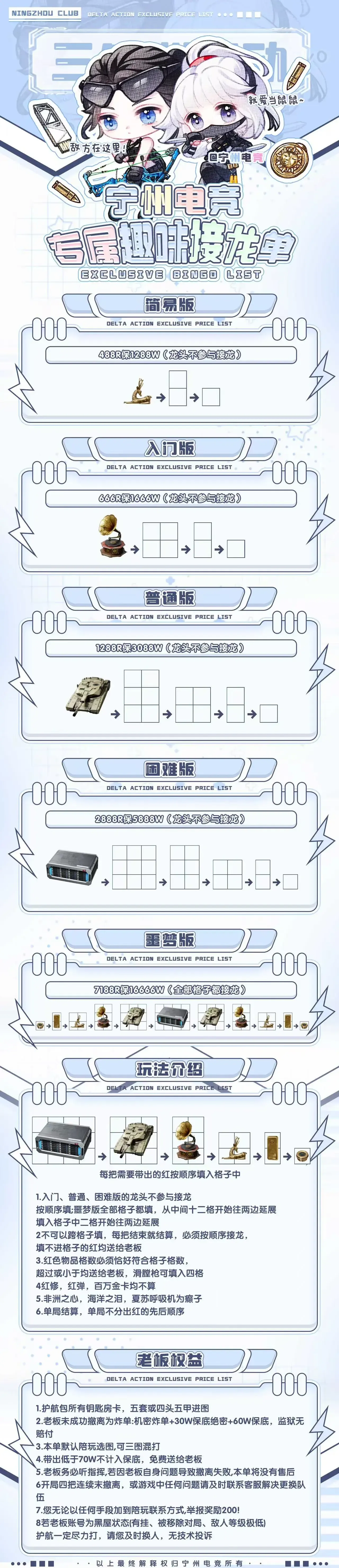 宁州电竞趣味接龙单详情图片1