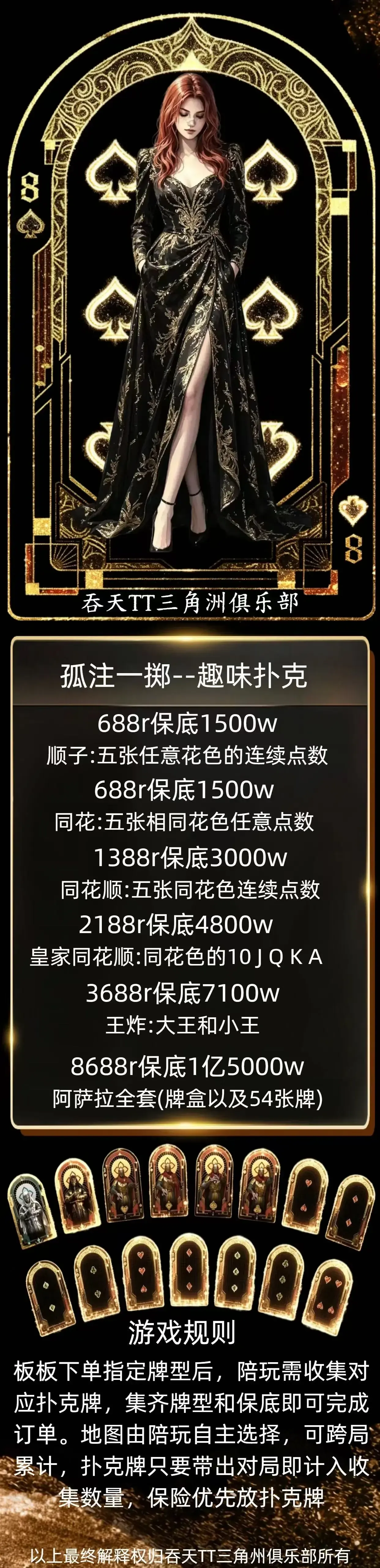 吞天电竞趣味扑克详情图片1
