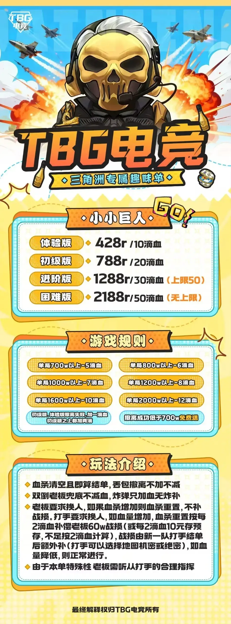 TBG电竞小小巨人详情图片1