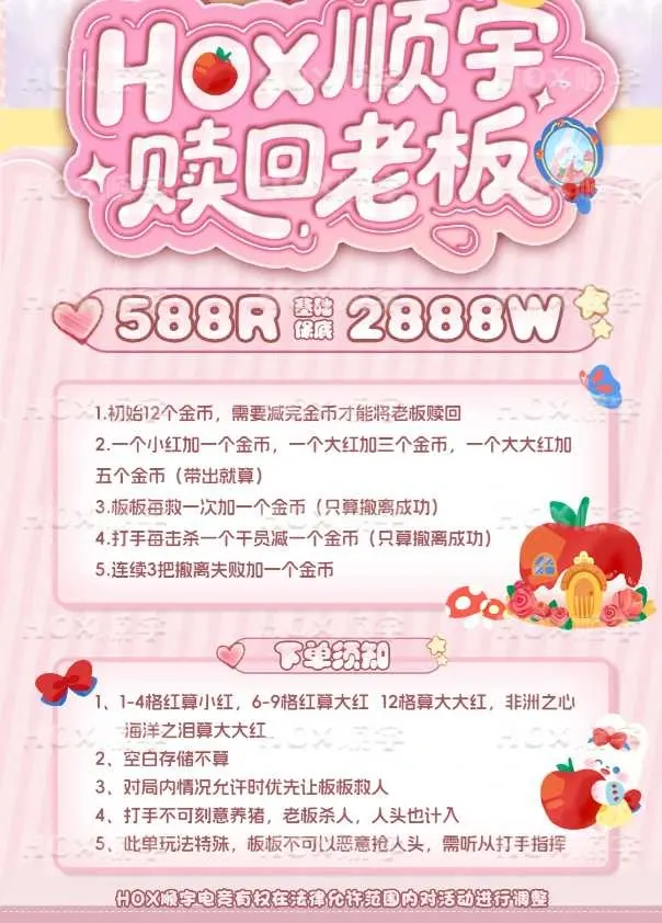 HO顺宇电竞赎回老板详情图片1