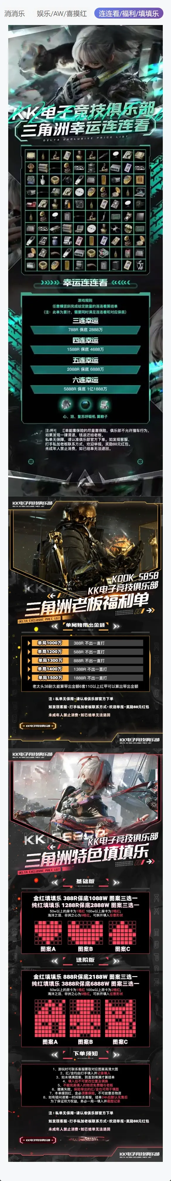 苏州kk电竞幸运连连看详情图片1