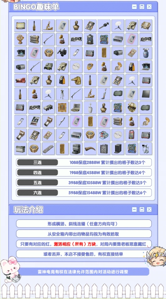 雷神电竞bingo单详情图片1