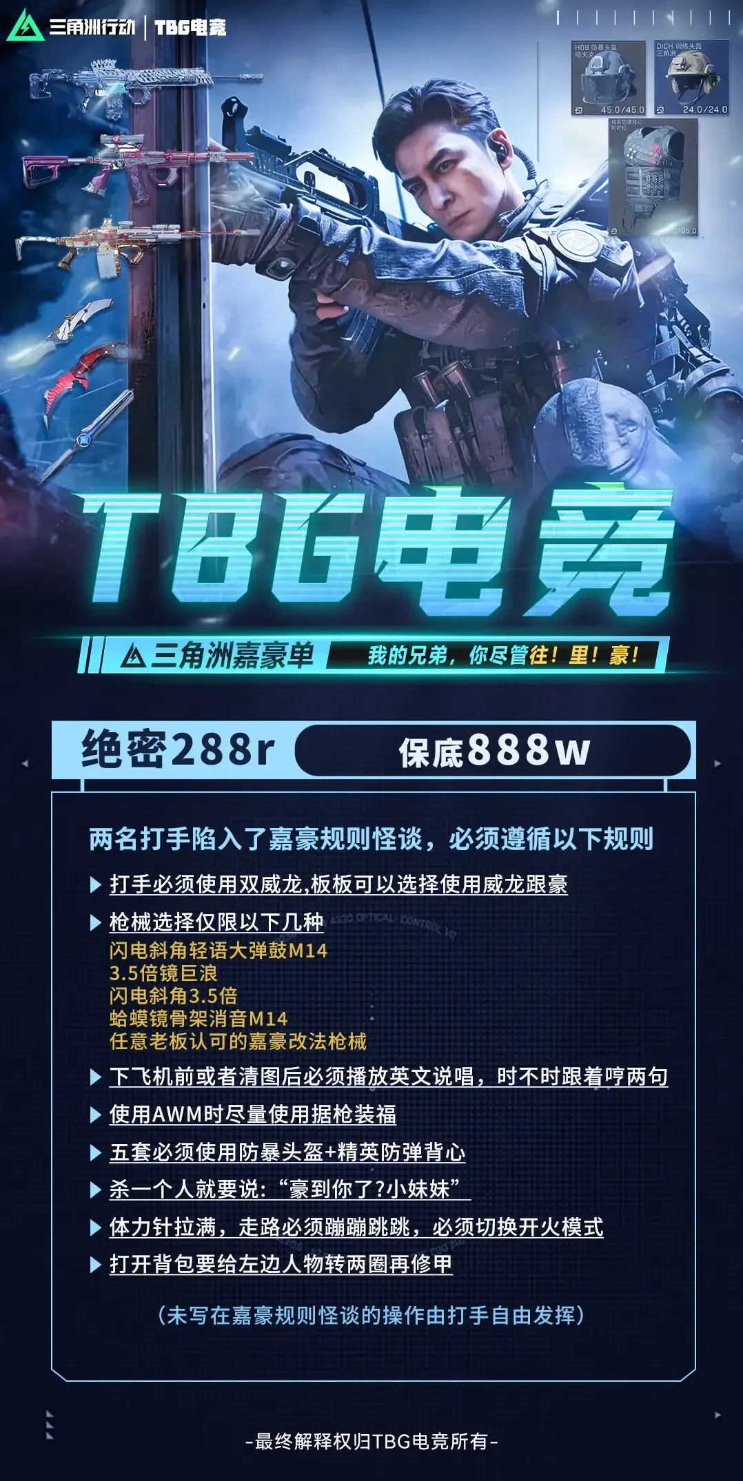 TBG电竞嘉豪单详情图片1