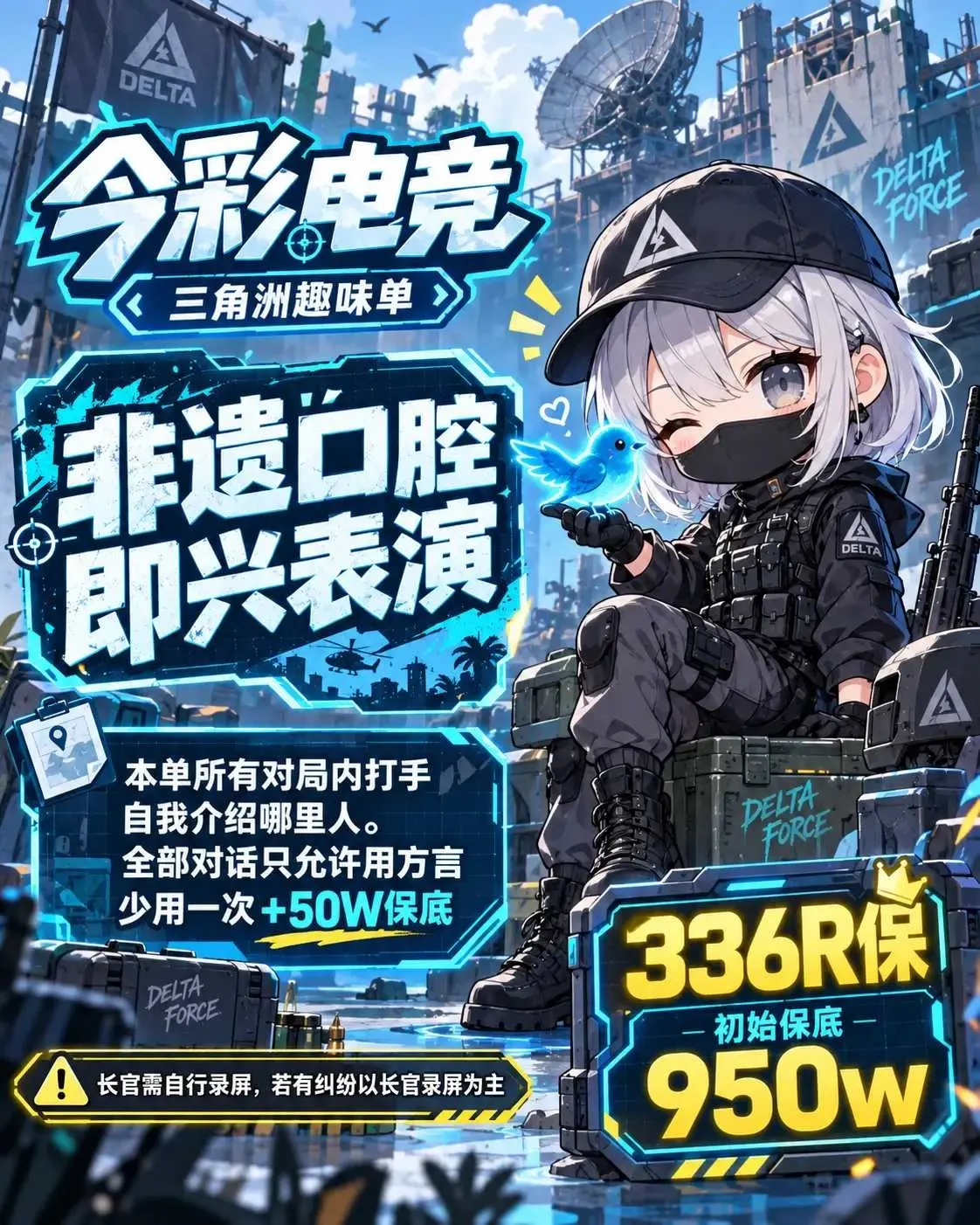 今彩电竞非遗口腔详情图片1