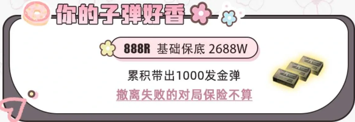 仁义电竞你的子弹好香详情图片1