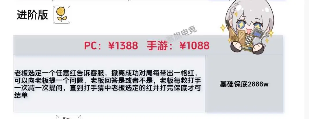 黑旗电竞海龟汤进阶版详情图片1