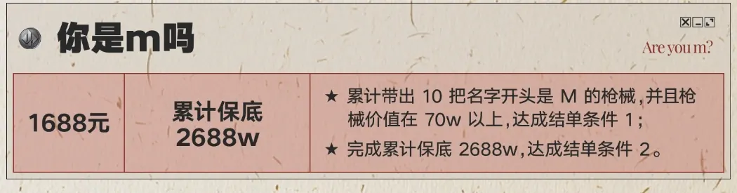 皇帝电竞你是m吗详情图片1