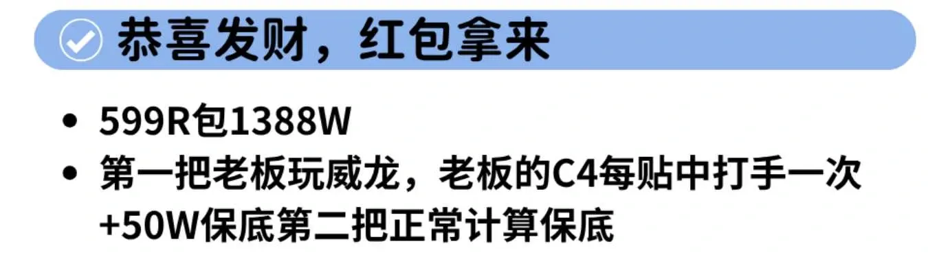 三叁电竞恭喜发财红包拿来详情图片1