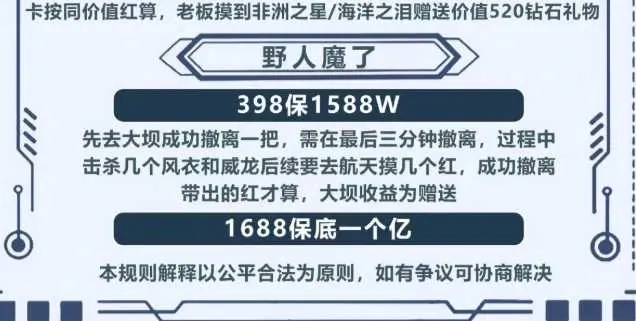 Luna电竞野人魔来了详情图片1