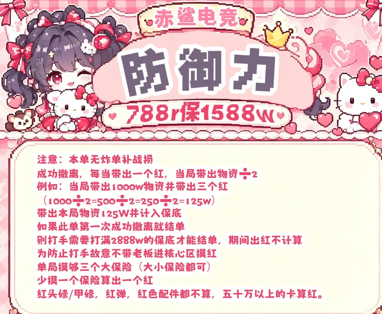 赤鲨电竞防御力详情图片1
