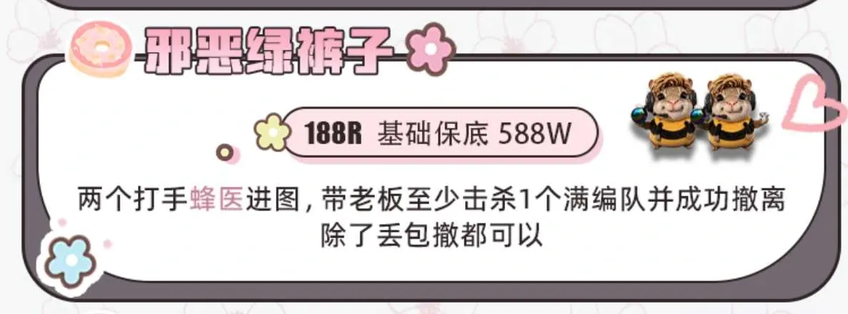 仁义电竞邪恶绿裤子详情图片1