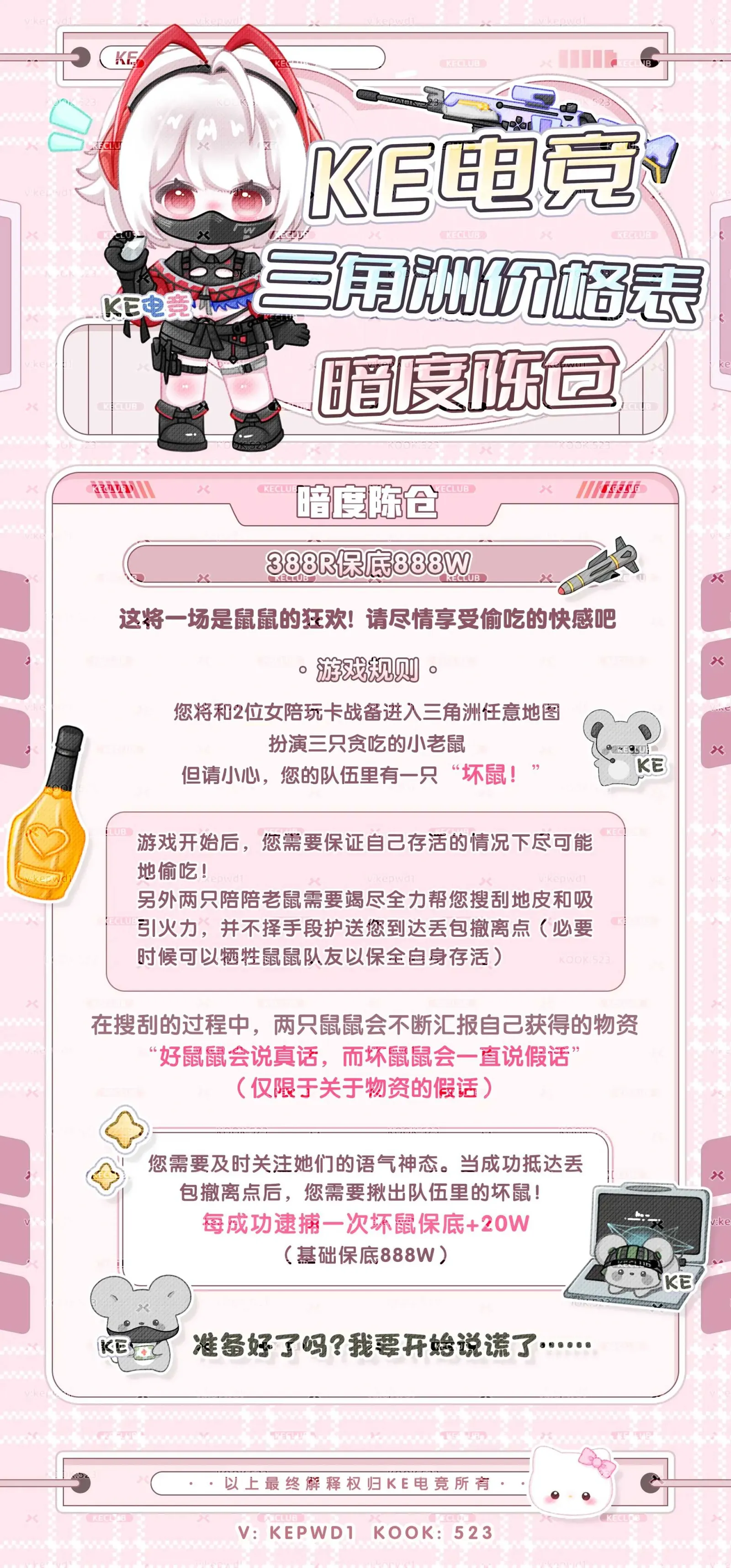 KE电竞暗度陈仓详情图片1