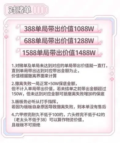 EGM408电竞对赌单详情图片1