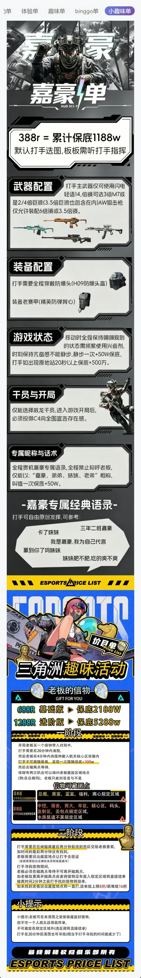 群星电竞嘉豪单详情图片1