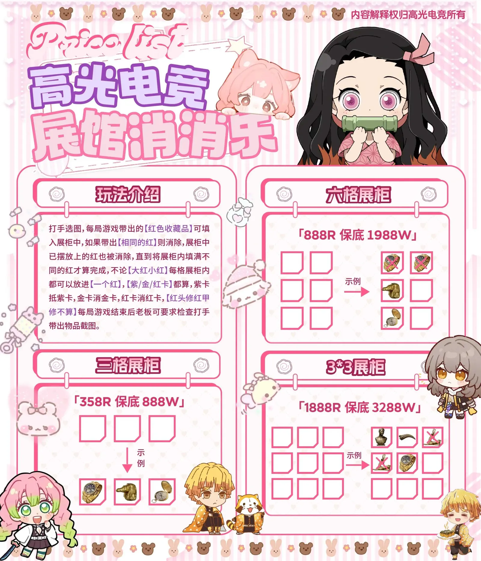 高光电竞展馆消消乐详情图片1
