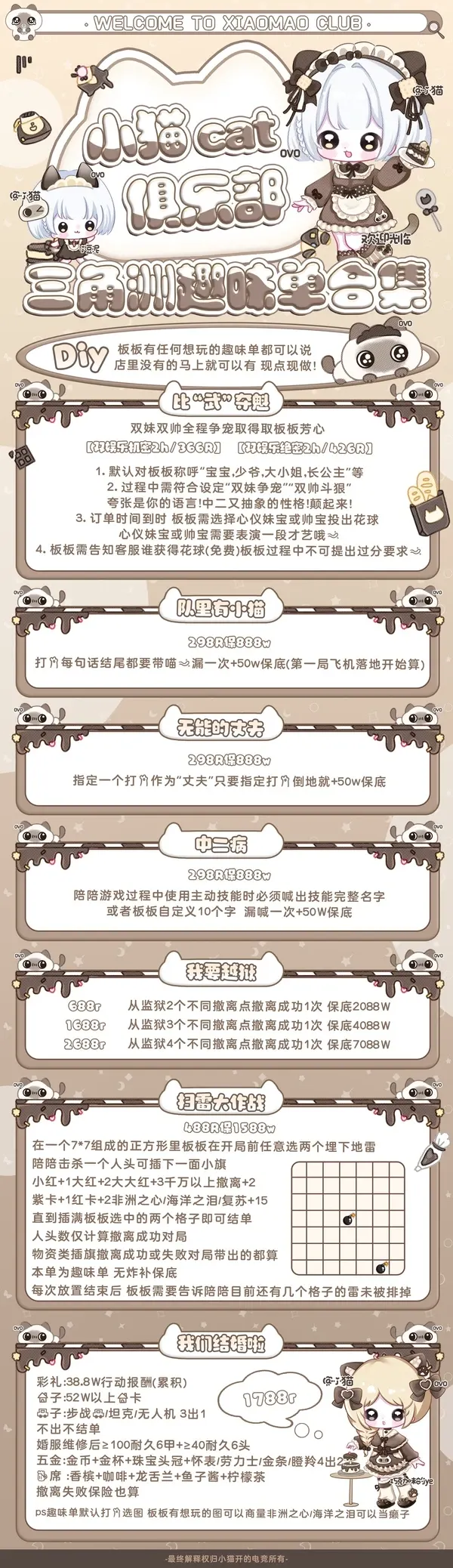小猫开的电竞我要越狱详情图片1