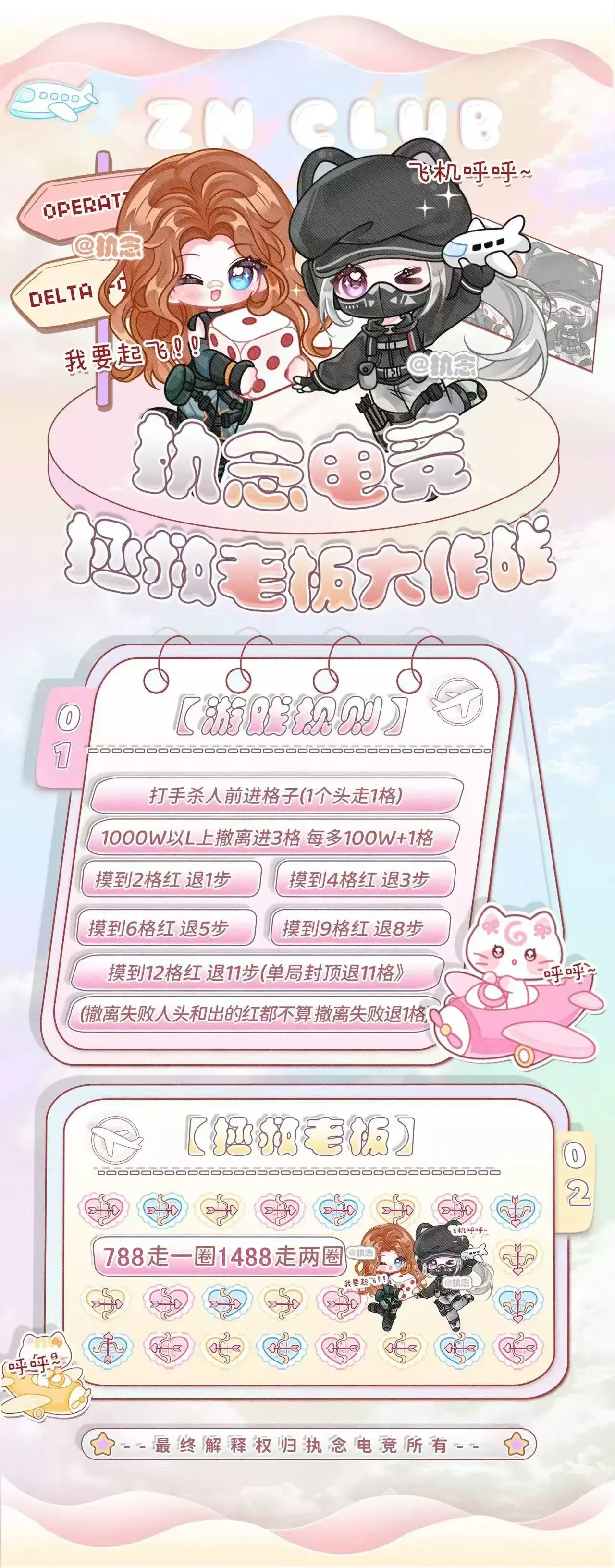 执念电竞拯救老板大作战详情图片1