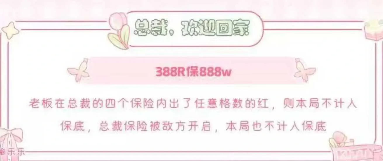 乐乐电竞总裁欢迎回家详情图片1