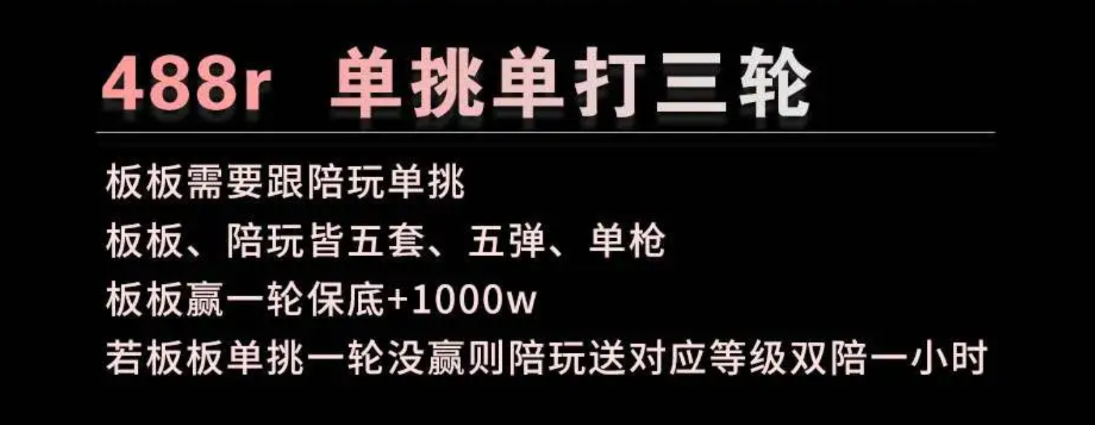 D9电竞单挑单详情图片1