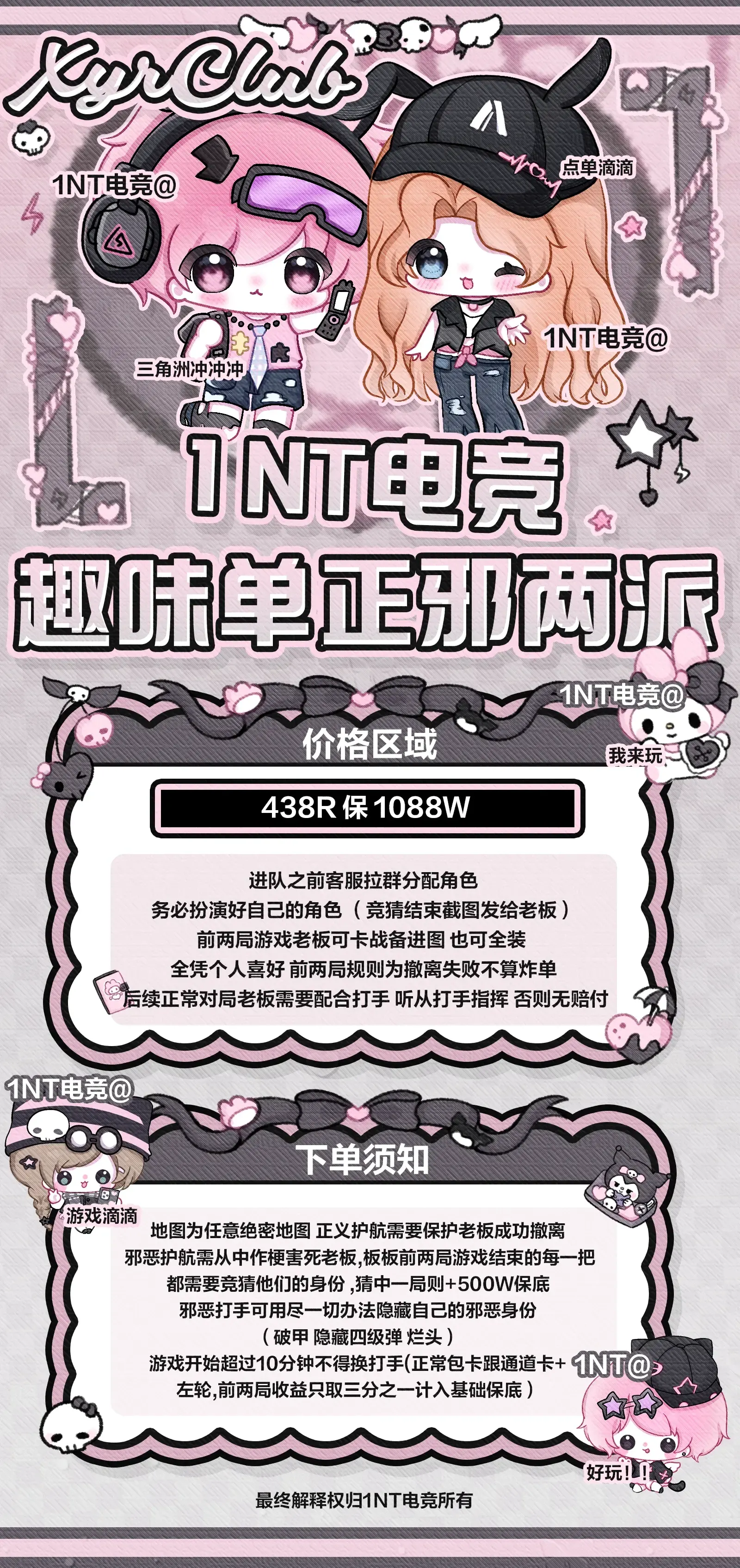 1nt正邪两派详情图片1