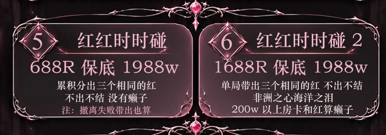 凌凌电竞红红对对碰2详情图片1
